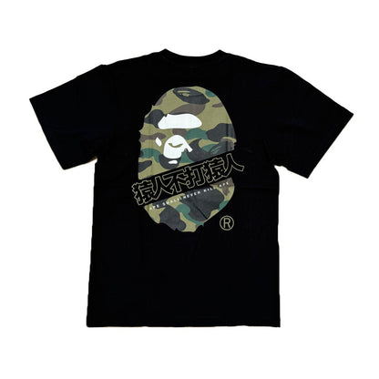 BAPE Ape Shall Never Kill Ape Tee Black