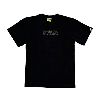 BAPE Ape Shall Never Kill Ape Tee Black